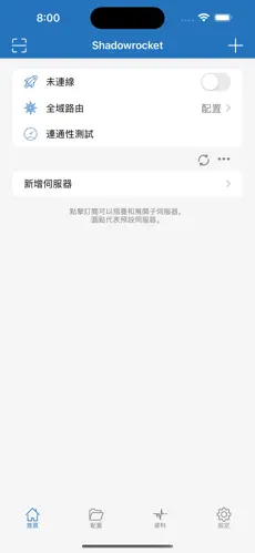 梯子vp破解版安卓android下载效果预览图
