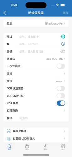 梯子vp破解版安卓android下载效果预览图