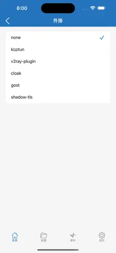 梯子vp破解版安卓android下载效果预览图