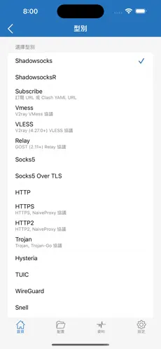 梯子vp破解版安卓android下载效果预览图